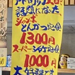 なか里 - 鮭の焼魚定食が値上げ