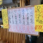 なか里 - この日のメニュー