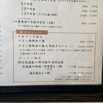 Nogata Gyoza Honten - 