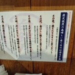 炭火焼専門食処 白銀屋 溜池分店 - 