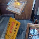 炭火焼専門食処 白銀屋 溜池分店 - 