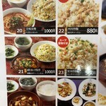 中国大明火鍋城 - チャーハンなど