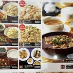 中国大明火鍋城 - セットメニューあり