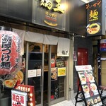 鶏王けいすけ 秋葉原店 - 