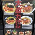 鶏王けいすけ 秋葉原店 - 