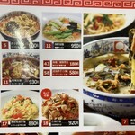 中国大明火鍋城 - 麺メニュー②