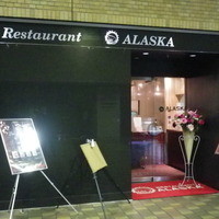 レストランアラスカ 築地店 - 