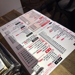 大衆ホルモン肉力屋 今泉店 - 