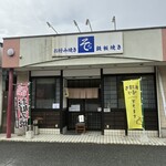 お好み焼・鉄板焼 そら - 