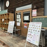 西村商店 - 