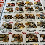 西村商店 - これ以外にも多数メニューあり、迷います。