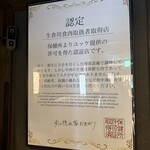 肉の隠れ家 おあがり - 