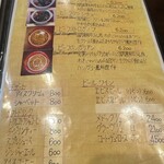 トマト - メニュー②