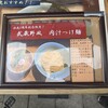 らぁめん 涼虎