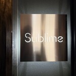 恵比寿 鉄板焼き Sublime - 外観