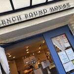 フレンチ パウンド ハウス 大和郷本店 - 