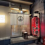 ホルモン千葉 - 