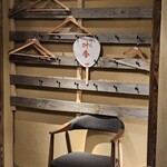 一石三鳥 別邸 - 