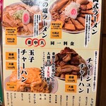 自家製熟成麺 吉岡 - 