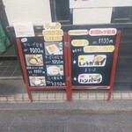 タカカラ あきば店 - 
