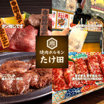 焼肉ホルモンたけ田 - メイン写真: