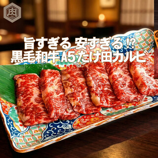 焼肉ホルモンたけ田_1