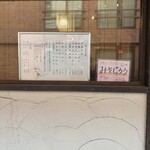 麺恋処 き楽 - 店舗前(2)