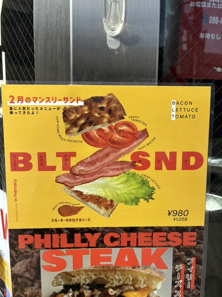 メニュー写真 : HIGHWAY SANDWICH （ハイウェイサンドウィッチ