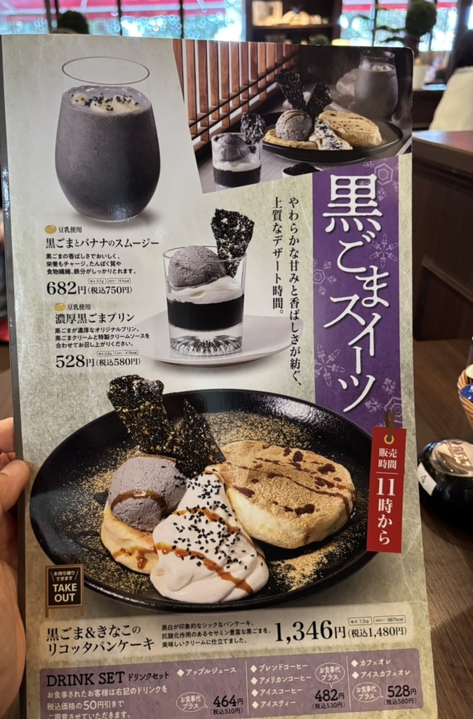 メニュー写真 : 高倉町珈琲 みなみ野店 - 八王子みなみ野/カフェ