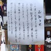 浅見本店