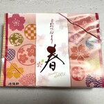 崎陽軒 市営地下鉄あざみ野駅店 - 