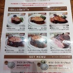 マロリーポークステーキ 西新宿店 - メニュー。店員さんが全員インドの方みたいで、入口で一瞬カレーのお店に間違って入ってしまったのかと思った笑。時代だねぇ。