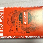 崎陽軒 市営地下鉄あざみ野駅店 - 