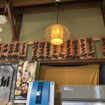相模屋食堂 - 店内