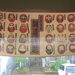 相模屋食堂 - 店内