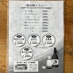 相模屋食堂 - メニュー