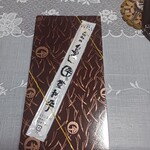 登利平 足利店 - 