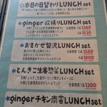 生姜料理 しょうが - お腹の空き具合で選べるバリエーションが多種多様！