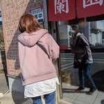 蘭園亭 - 外観（駐車場は2台）