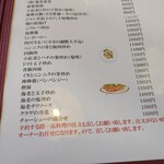 蘭園亭 - メニュー