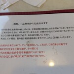 蘭園亭 - メニュー