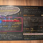 IVO ホームズパスタ トラットリア 渋谷Part2 - カウンターの説明をパスタが来るまで読んで待ちます