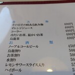 蘭園亭 - メニュー