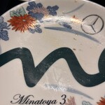 The Minatoya Lounge - 