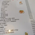 蘭園亭 - メニュー