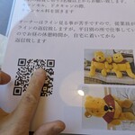 蘭園亭 - メニュー