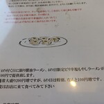 蘭園亭 - メニュー