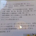 蘭園亭 - メニュー