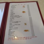 蘭園亭 - メニュー