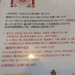 蘭園亭 - メニュー